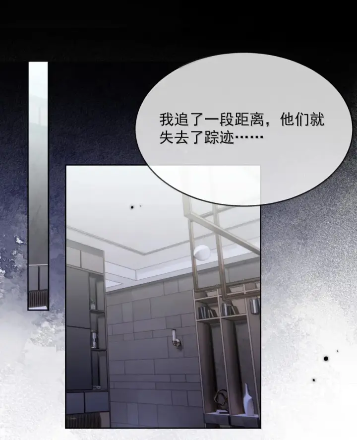 《兄诱弟不恭》第50话 别让我恨你图13