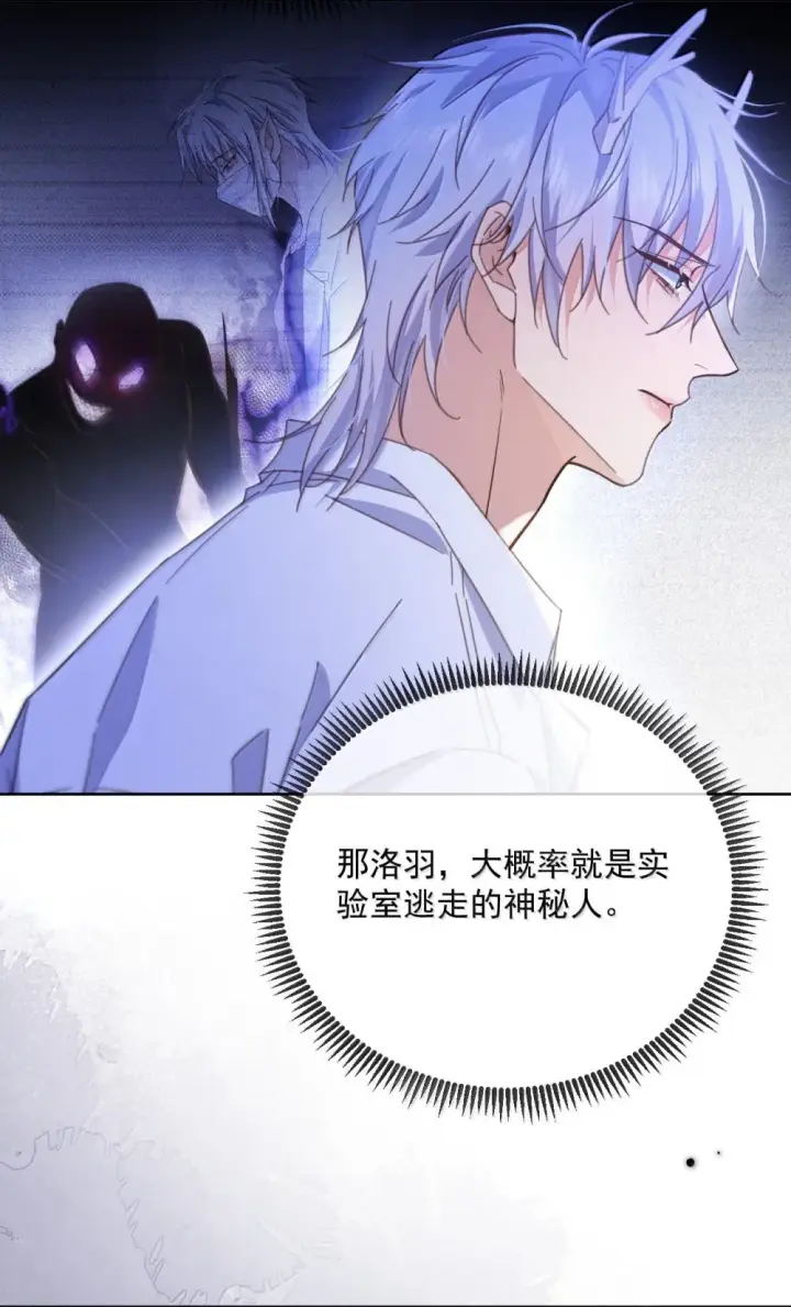 《兄诱弟不恭》第50话 别让我恨你图15