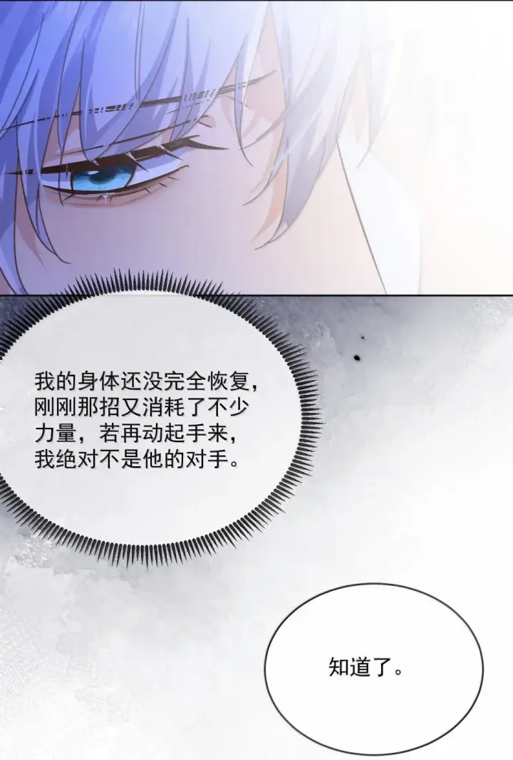 《兄诱弟不恭》第50话 别让我恨你图16