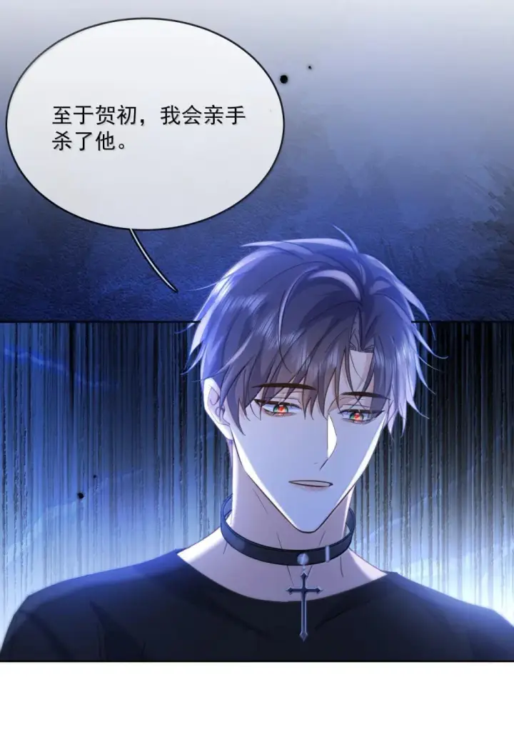 《兄诱弟不恭》第50话 别让我恨你图28