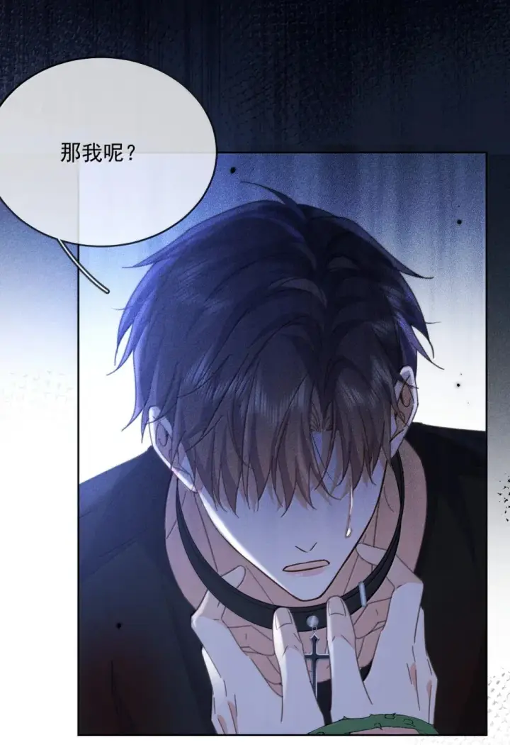 《兄诱弟不恭》第50话 别让我恨你图31