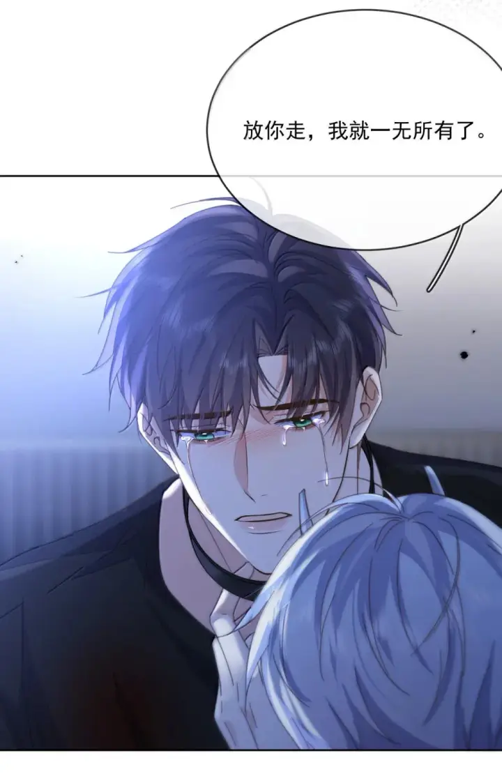 《兄诱弟不恭》第50话 别让我恨你图32