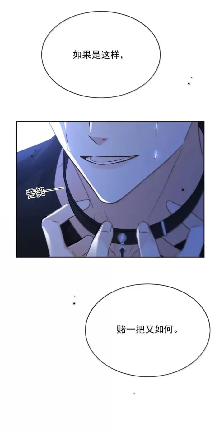 《兄诱弟不恭》第50话 别让我恨你图33