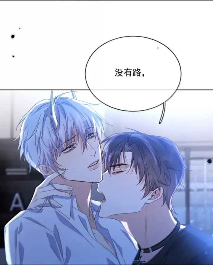 《兄诱弟不恭》第50话 别让我恨你图37
