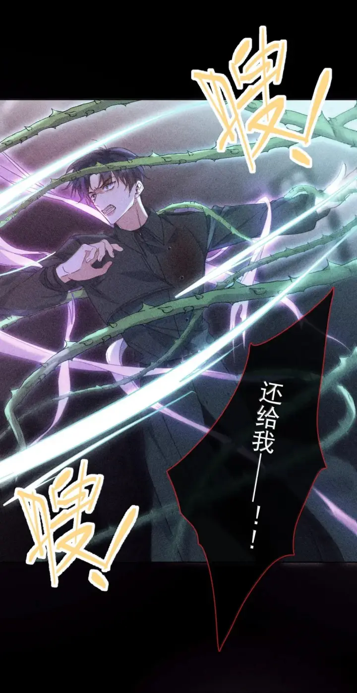 《兄诱弟不恭》第50话 别让我恨你图4
