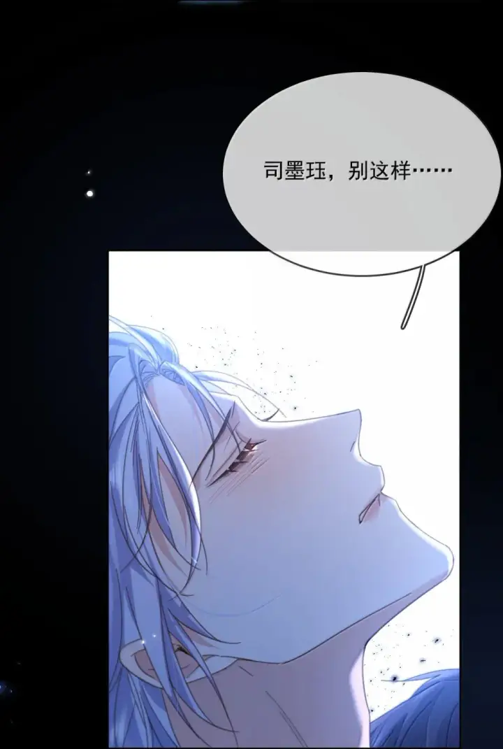 《兄诱弟不恭》第50话 别让我恨你图40