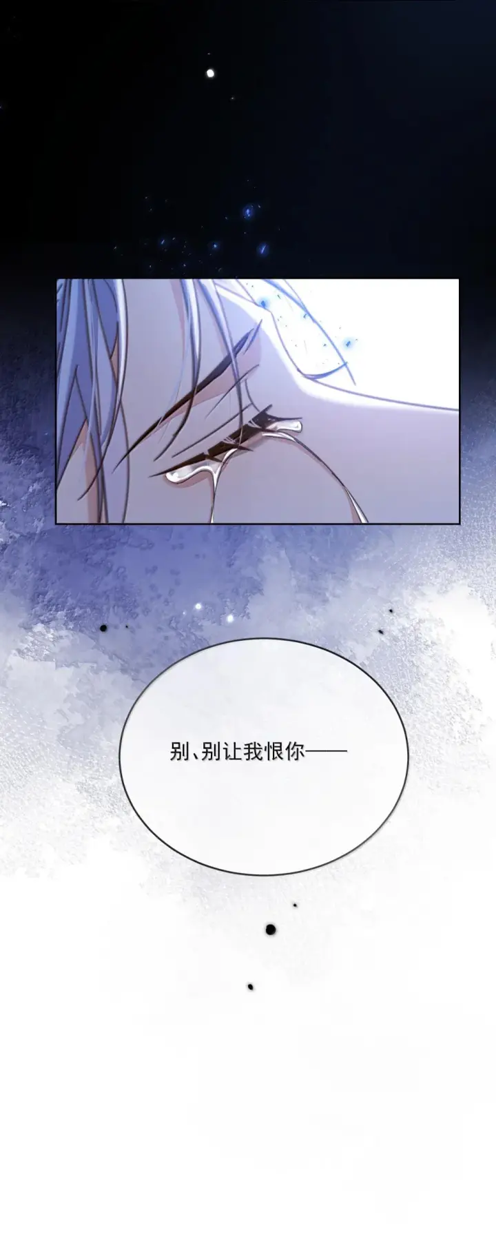 《兄诱弟不恭》第50话 别让我恨你图41