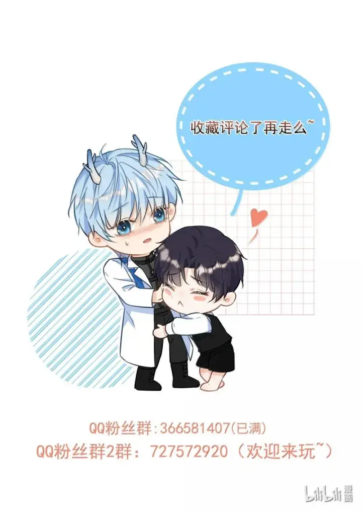 《兄诱弟不恭》第50话 别让我恨你图42