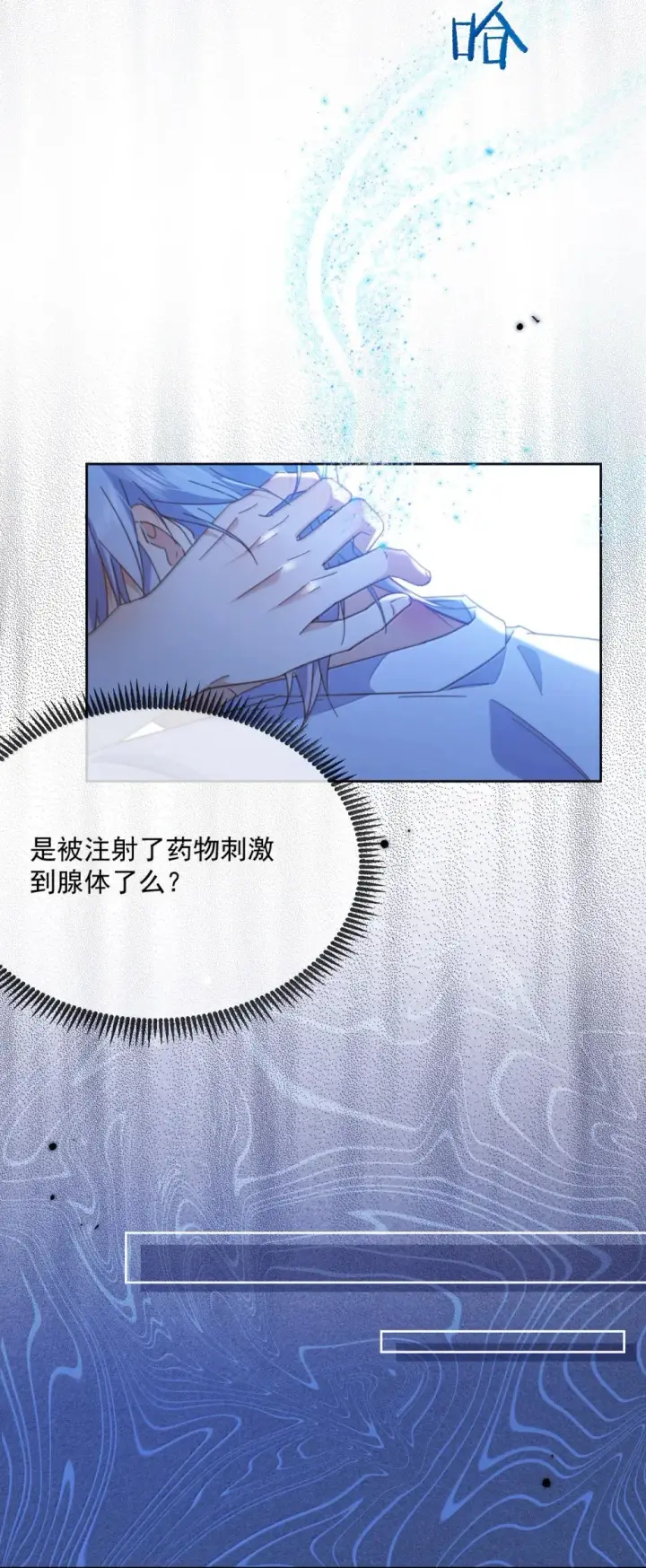 《兄诱弟不恭》第51话 泳池play图15