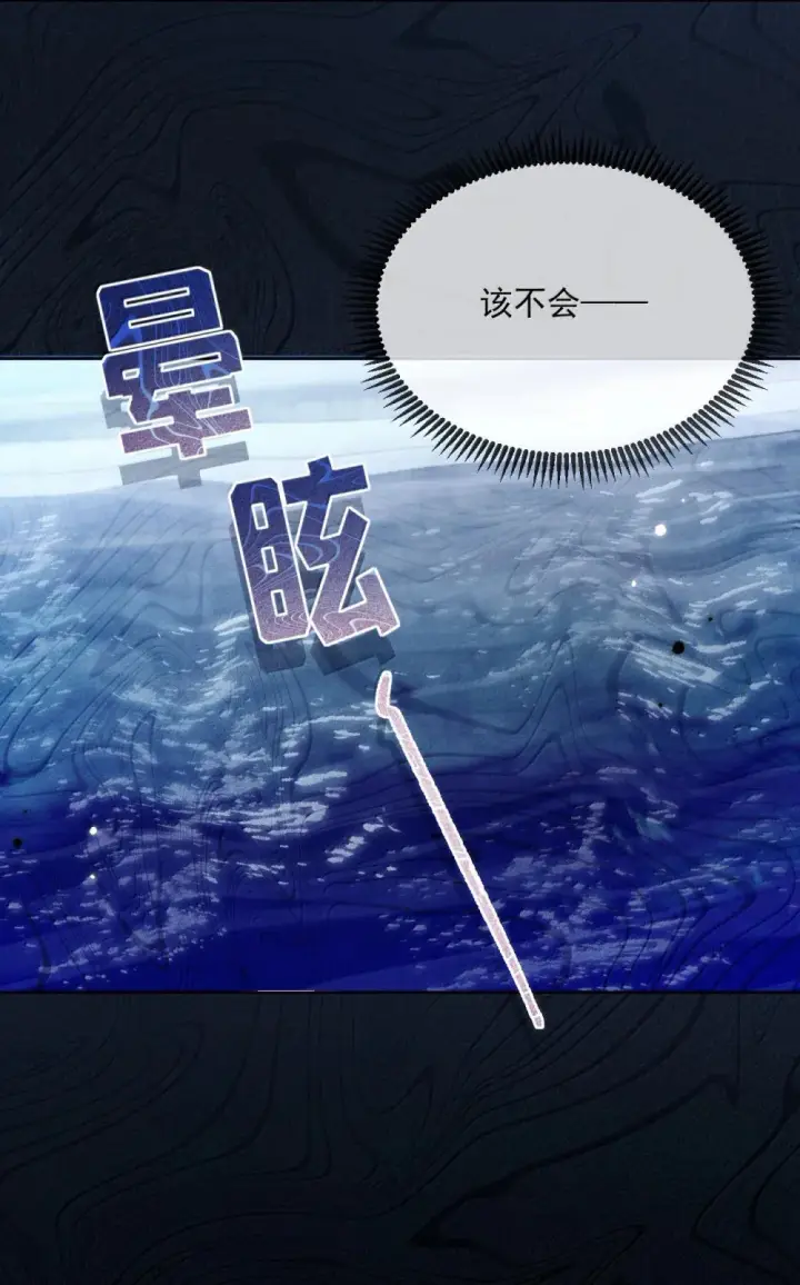《兄诱弟不恭》第51话 泳池play图17