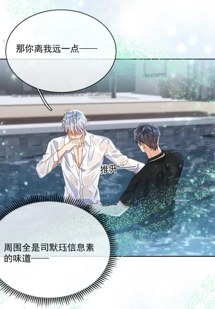 《兄诱弟不恭》第51话 泳池play图26