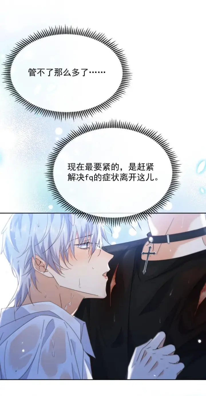 《兄诱弟不恭》第51话 泳池play图29