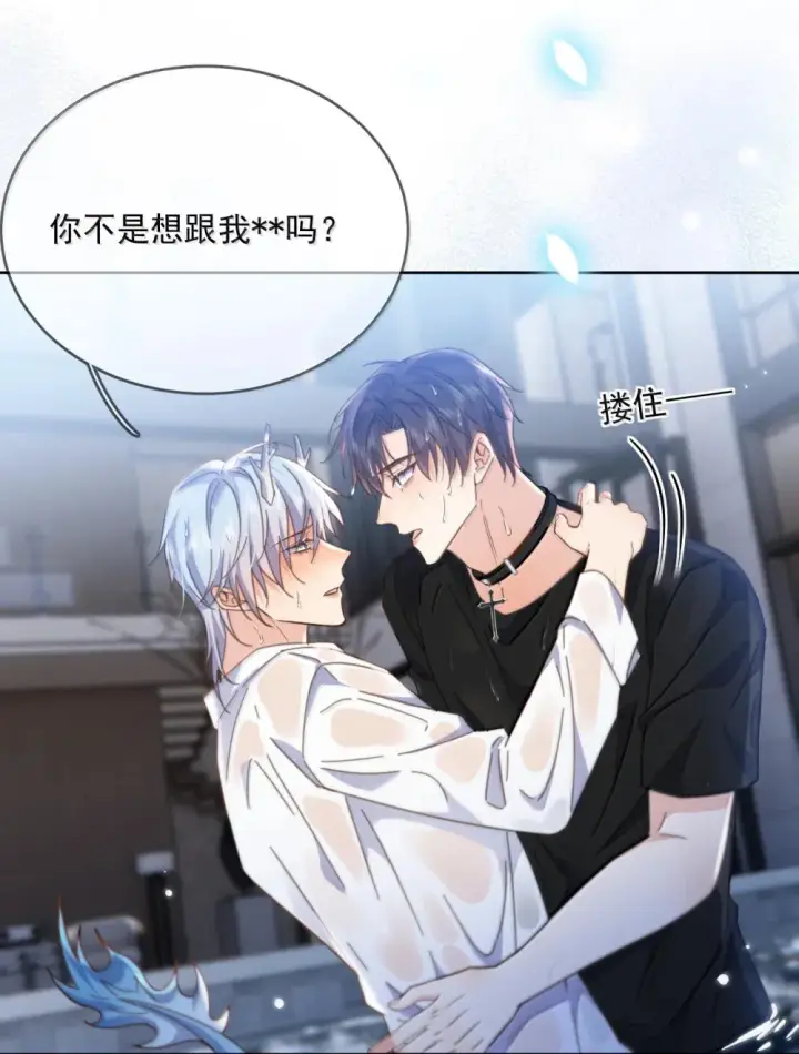 《兄诱弟不恭》第51话 泳池play图30