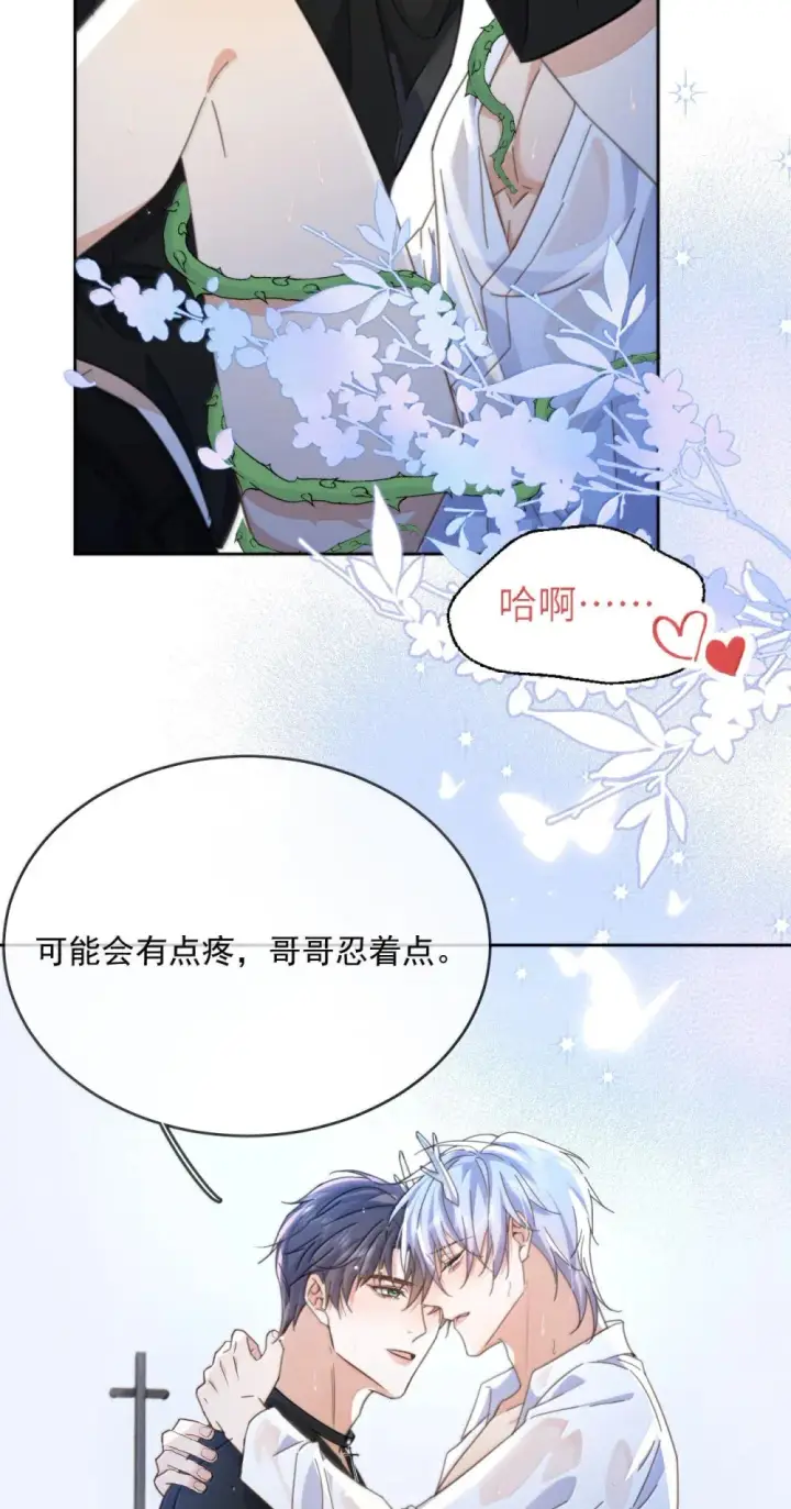 《兄诱弟不恭》第51话 泳池play图38