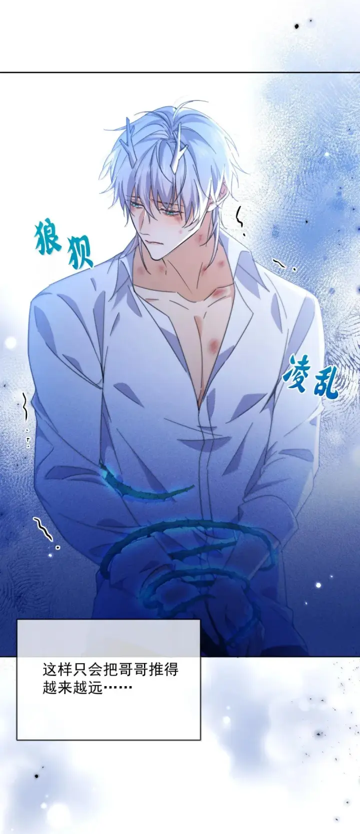 《兄诱弟不恭》第51话 泳池play图4