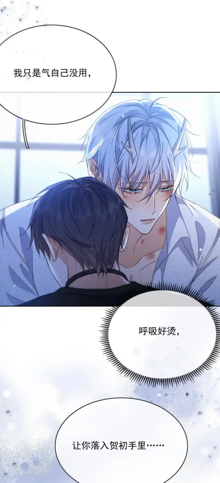 《兄诱弟不恭》第51话 泳池play图6