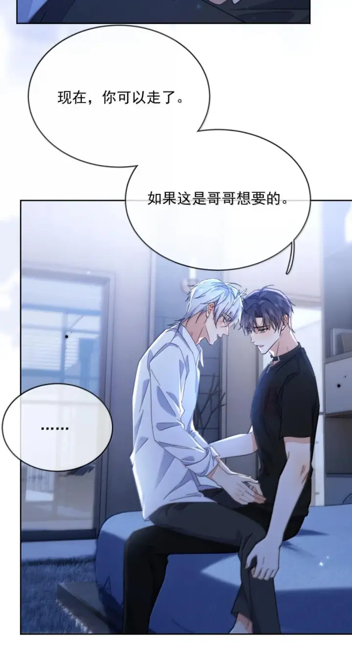 《兄诱弟不恭》第51话 泳池play图9