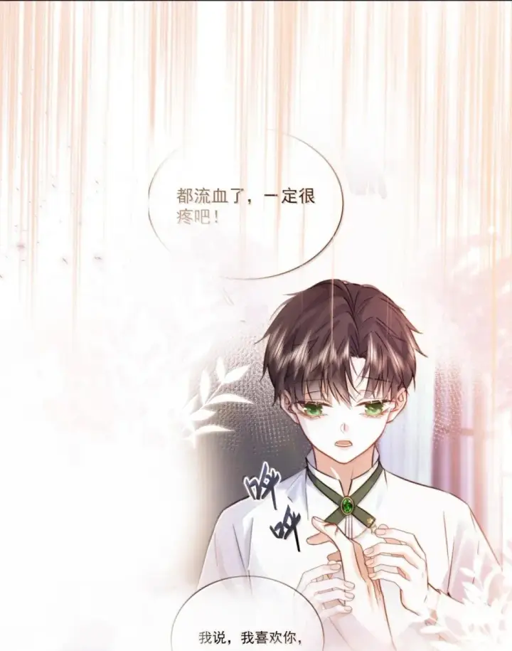 《兄诱弟不恭》第52话 从未虚情假意过图19