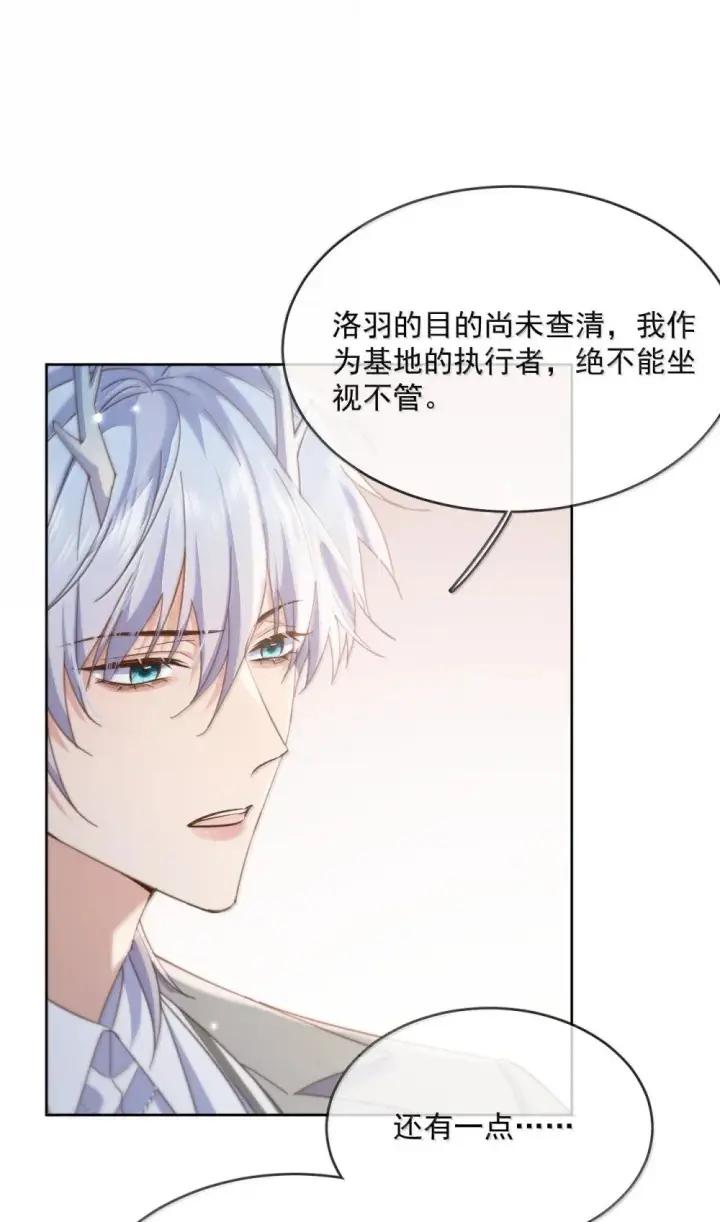 《兄诱弟不恭》第52话 从未虚情假意过图27