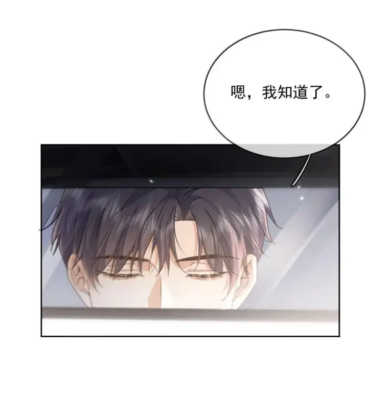 《兄诱弟不恭》第52话 从未虚情假意过图29