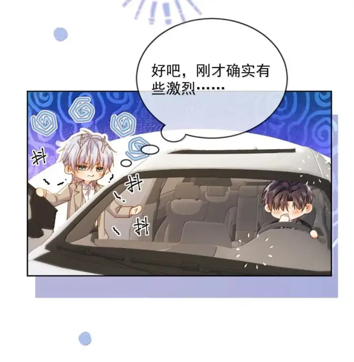 《兄诱弟不恭》第52话 从未虚情假意过图9