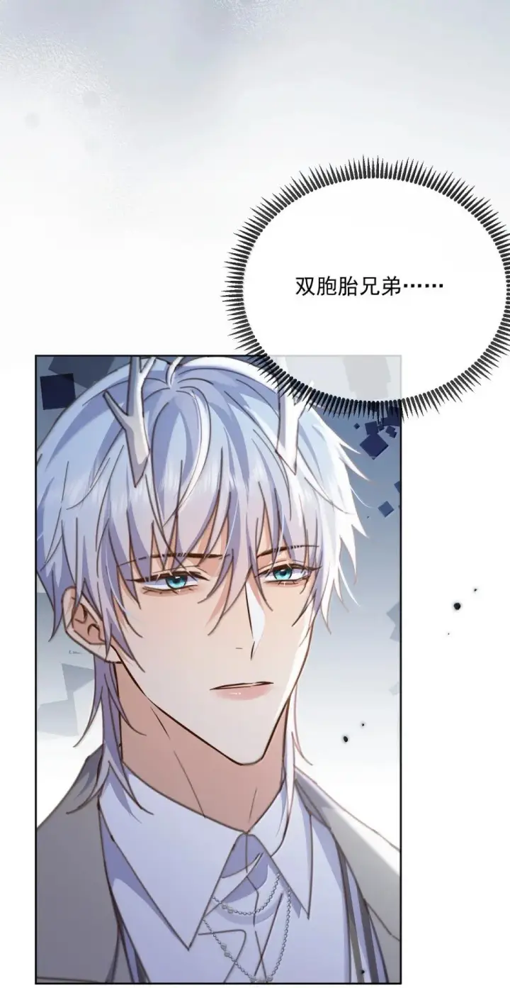 《兄诱弟不恭》第53话 哥哥，保重图11