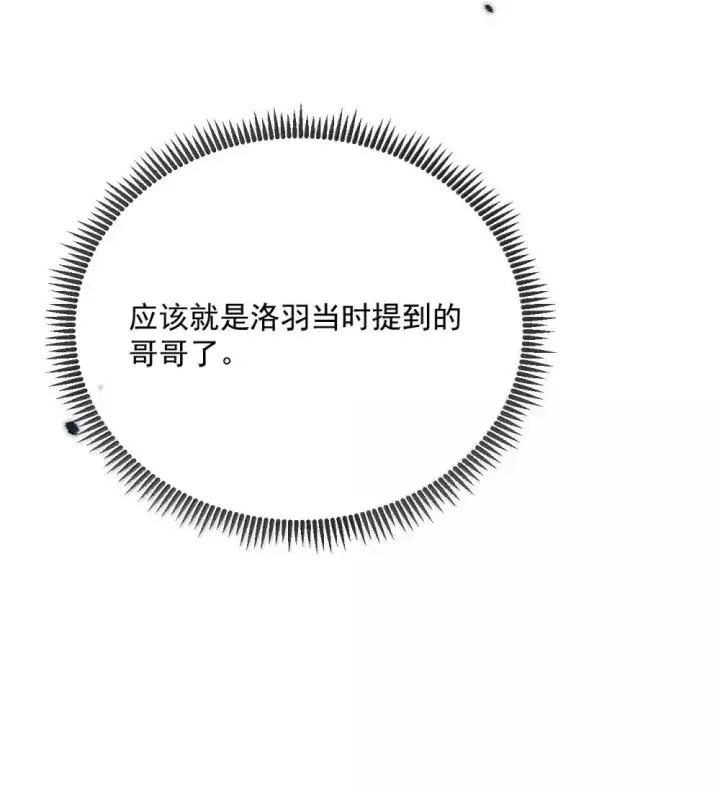《兄诱弟不恭》第53话 哥哥，保重图12
