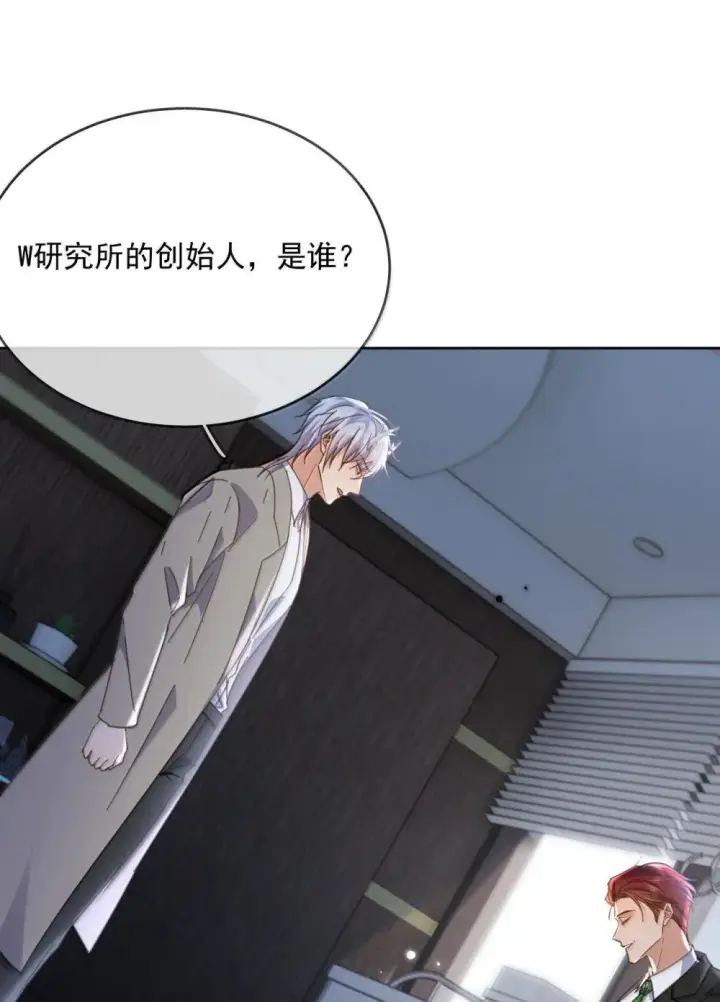《兄诱弟不恭》第53话 哥哥，保重图13