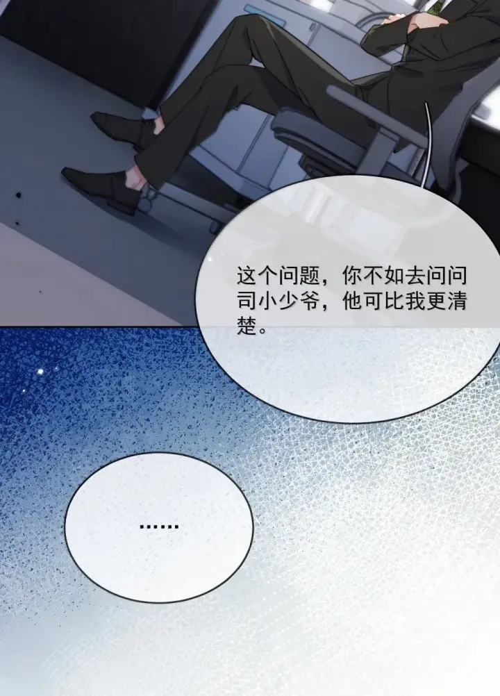 《兄诱弟不恭》第53话 哥哥，保重图14