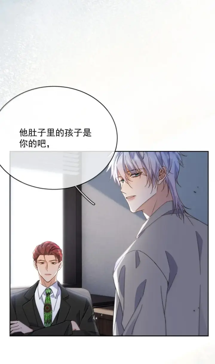 《兄诱弟不恭》第53话 哥哥，保重图15