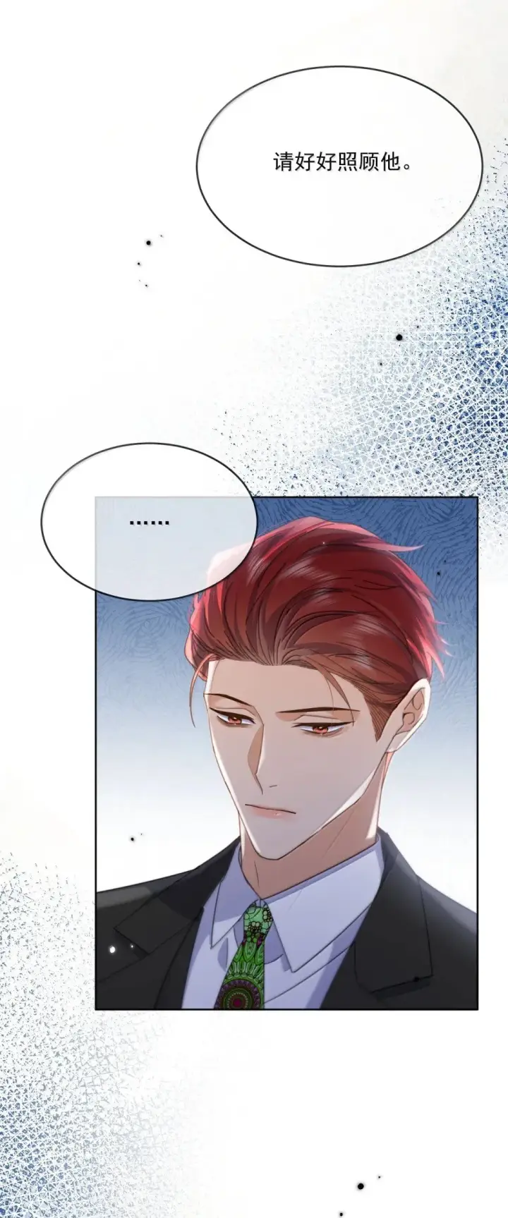 《兄诱弟不恭》第53话 哥哥，保重图16
