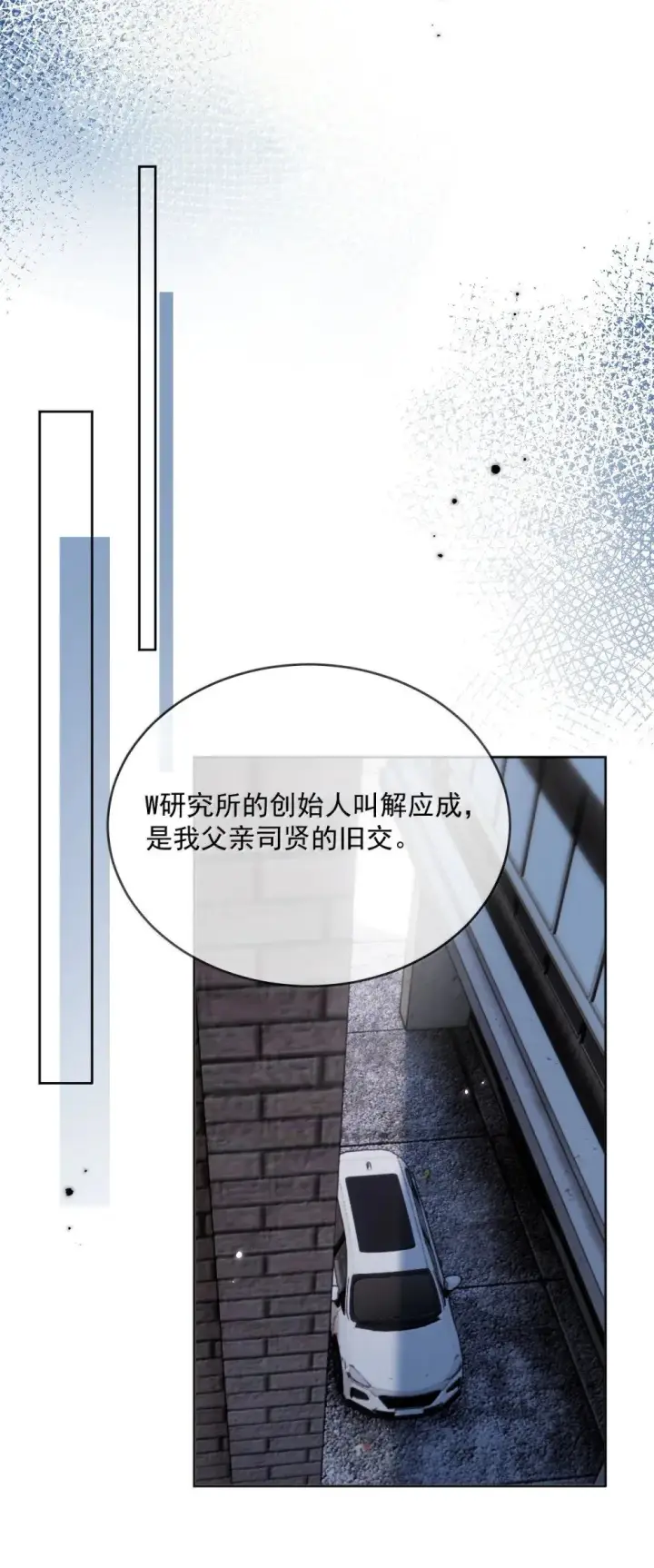 《兄诱弟不恭》第53话 哥哥，保重图17