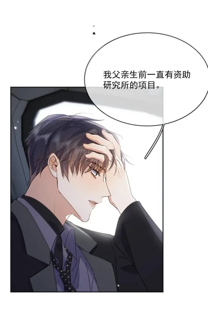 《兄诱弟不恭》第53话 哥哥，保重图18