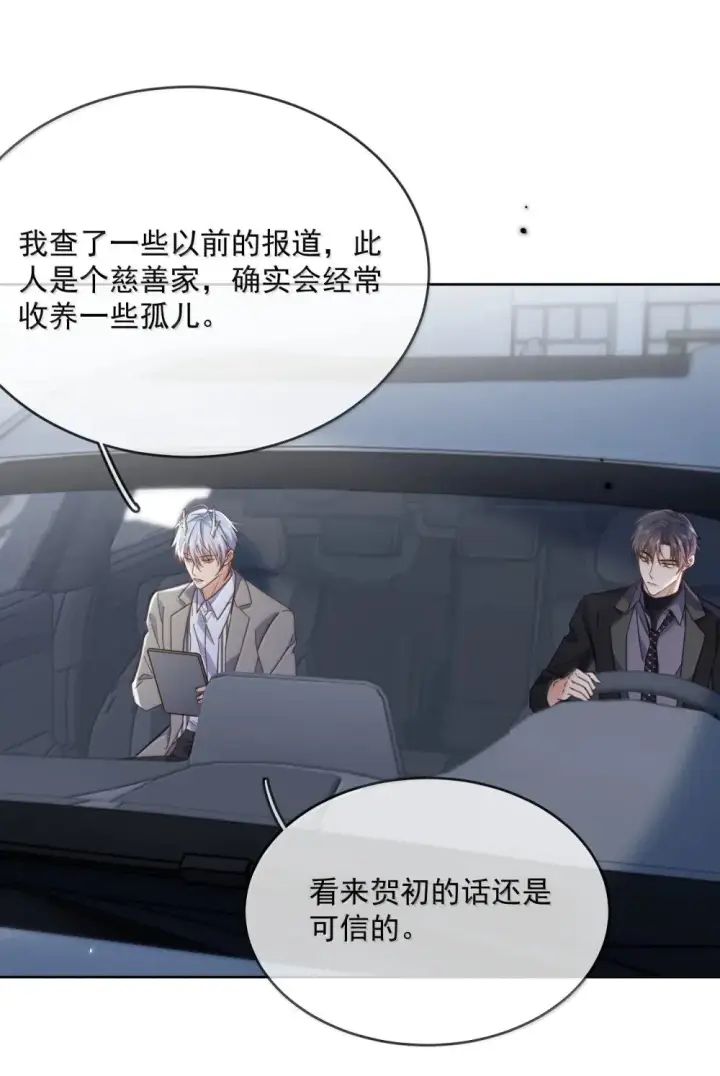 《兄诱弟不恭》第53话 哥哥，保重图19