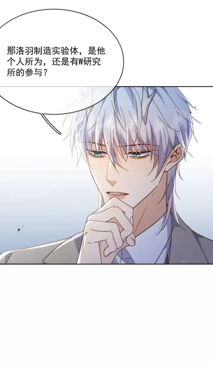 《兄诱弟不恭》第53话 哥哥，保重图20
