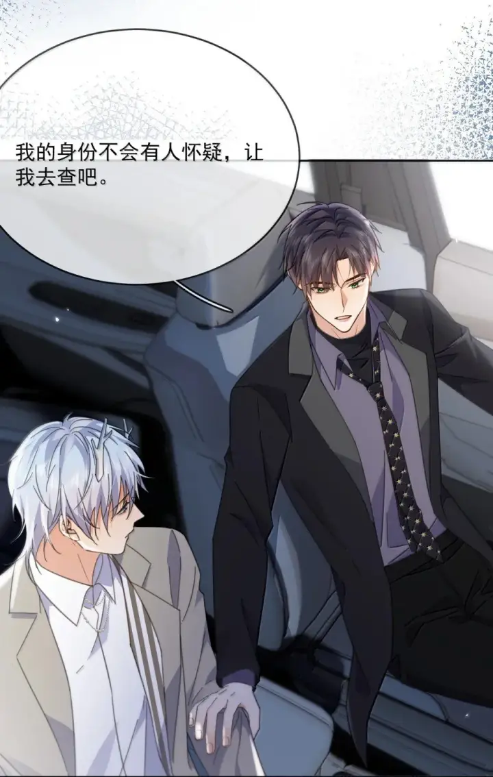 《兄诱弟不恭》第53话 哥哥，保重图25