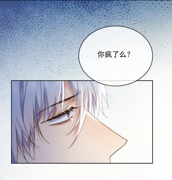 《兄诱弟不恭》第53话 哥哥，保重图26