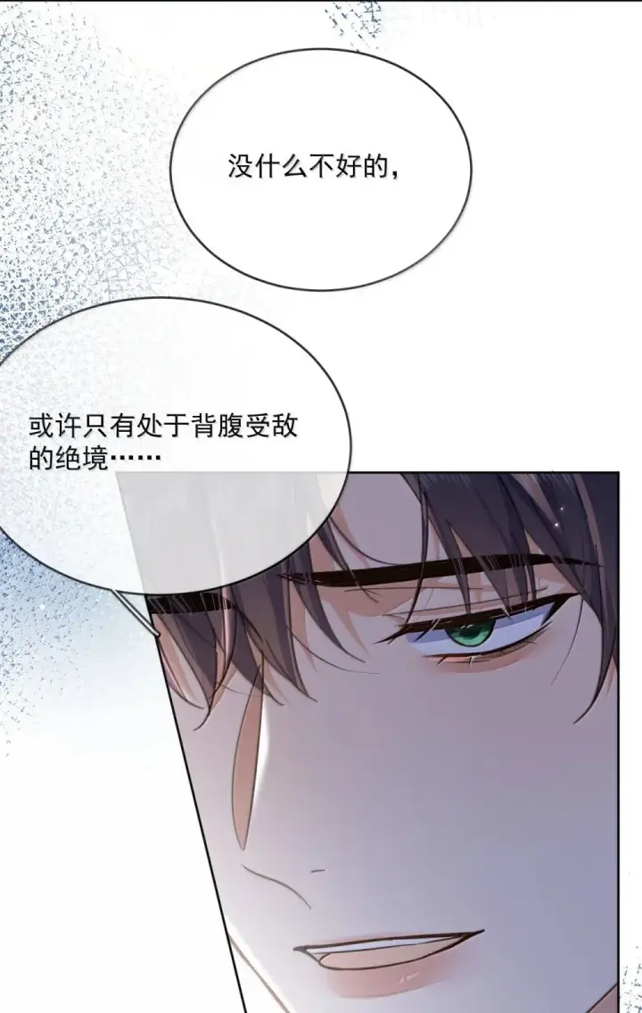 《兄诱弟不恭》第53话 哥哥，保重图28