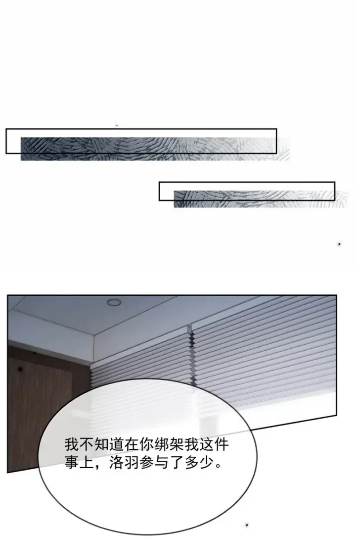 《兄诱弟不恭》第53话 哥哥，保重图3