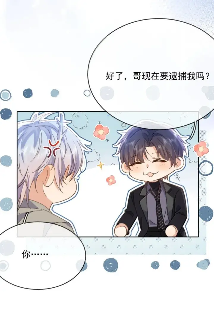 《兄诱弟不恭》第53话 哥哥，保重图34