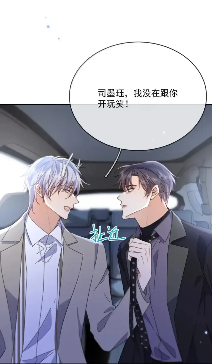 《兄诱弟不恭》第53话 哥哥，保重图35