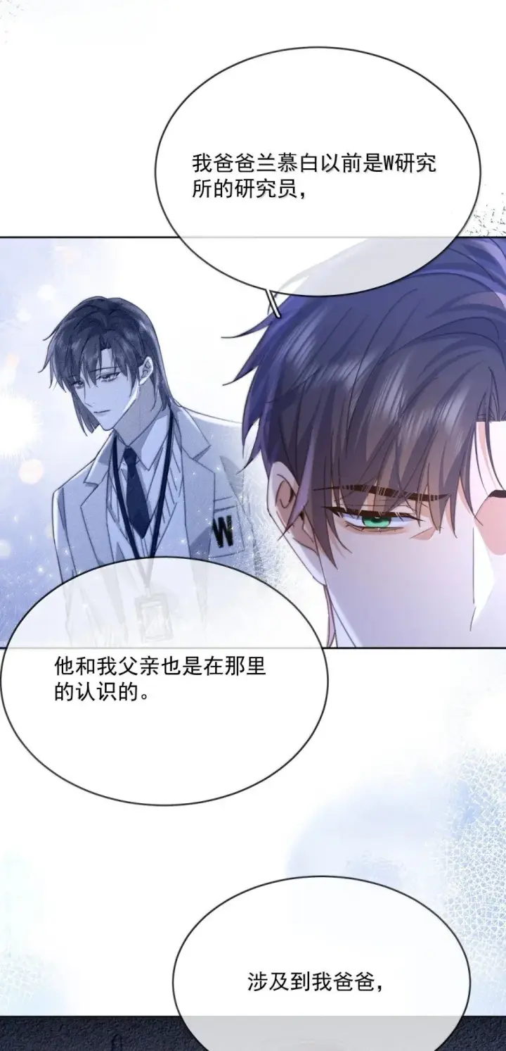 《兄诱弟不恭》第53话 哥哥，保重图37
