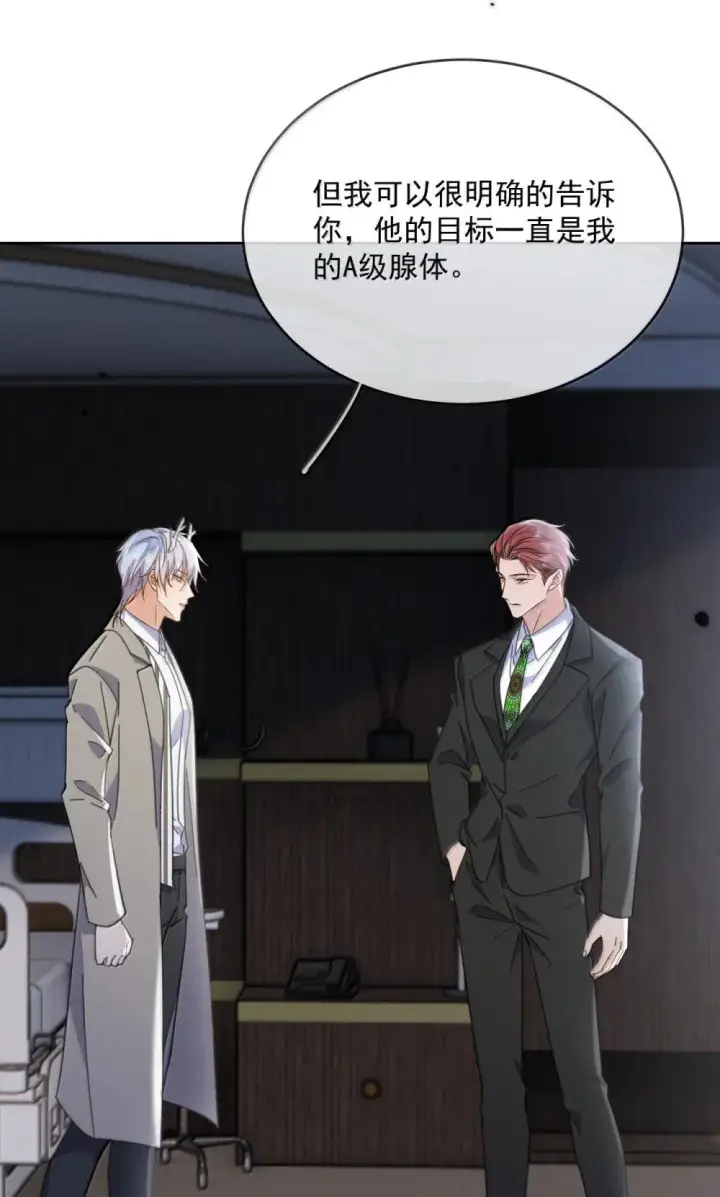 《兄诱弟不恭》第53话 哥哥，保重图4
