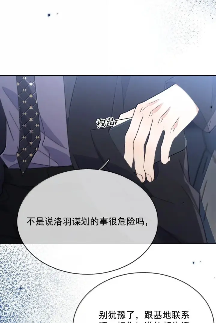 《兄诱弟不恭》第53话 哥哥，保重图40