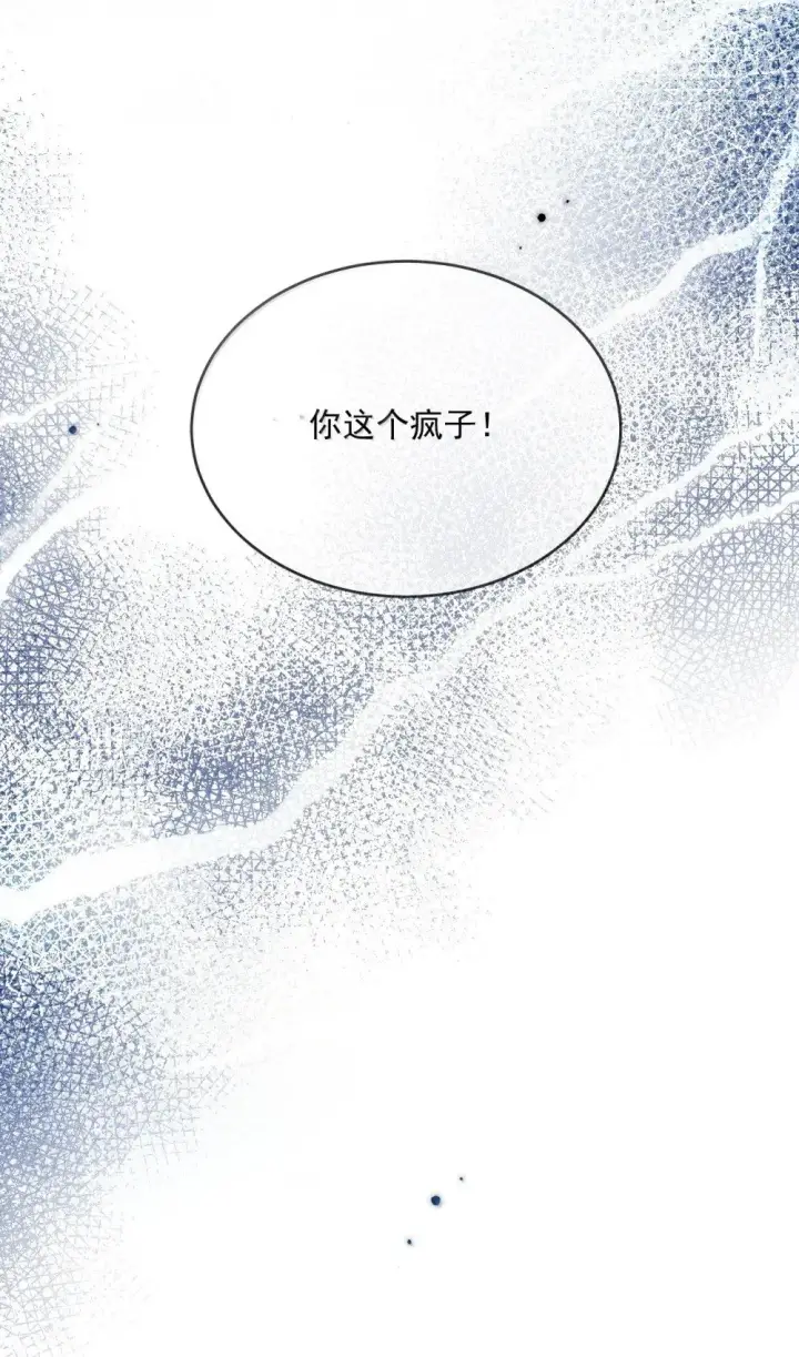 《兄诱弟不恭》第53话 哥哥，保重图43