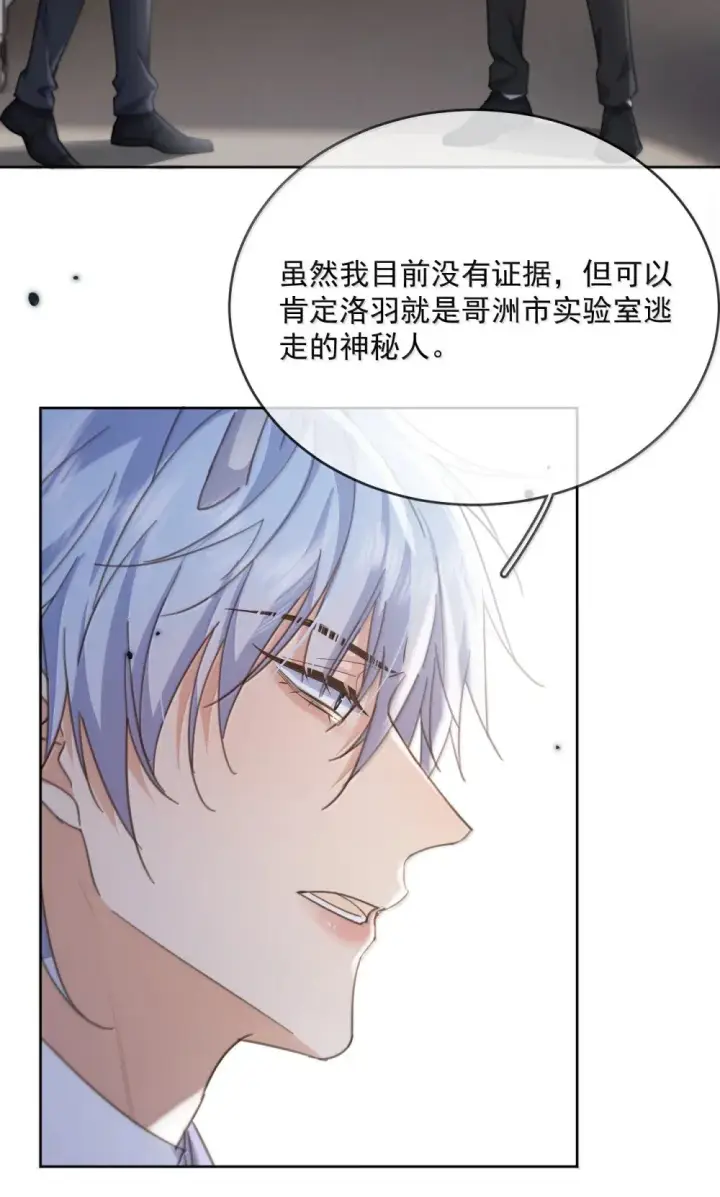 《兄诱弟不恭》第53话 哥哥，保重图5