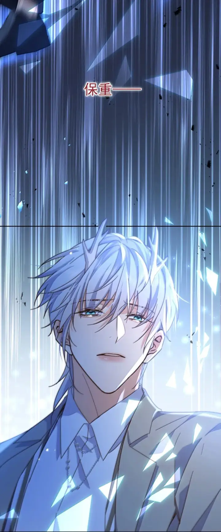 《兄诱弟不恭》第53话 哥哥，保重图51