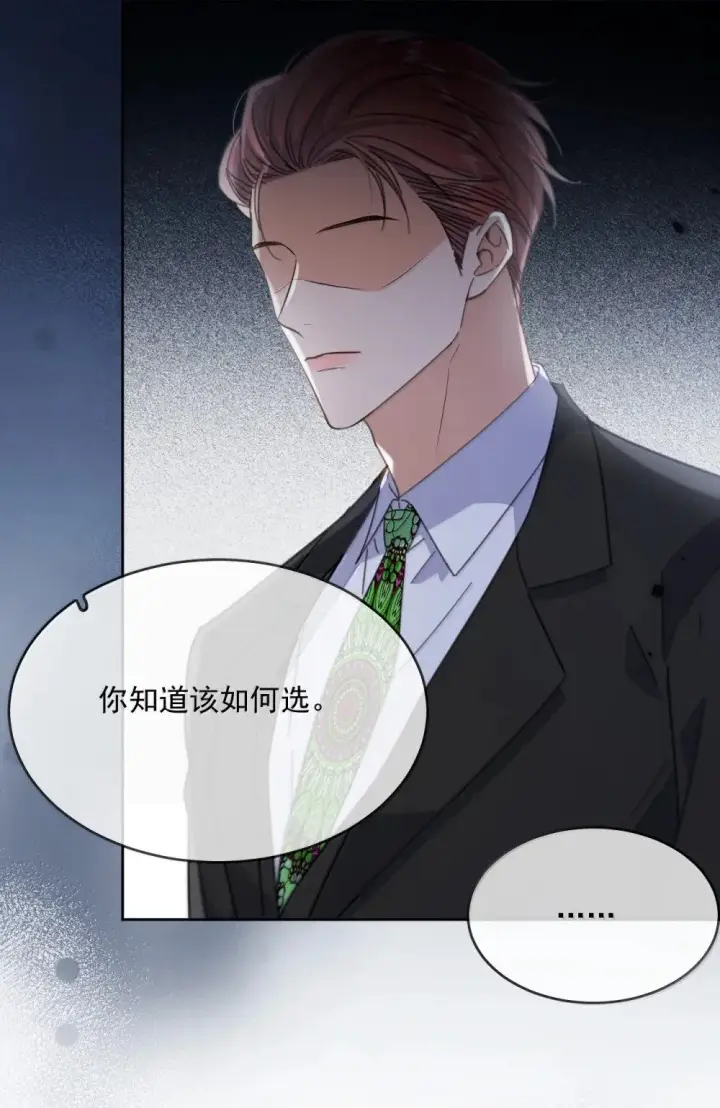 《兄诱弟不恭》第53话 哥哥，保重图7
