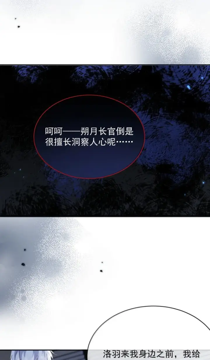 《兄诱弟不恭》第53话 哥哥，保重图8