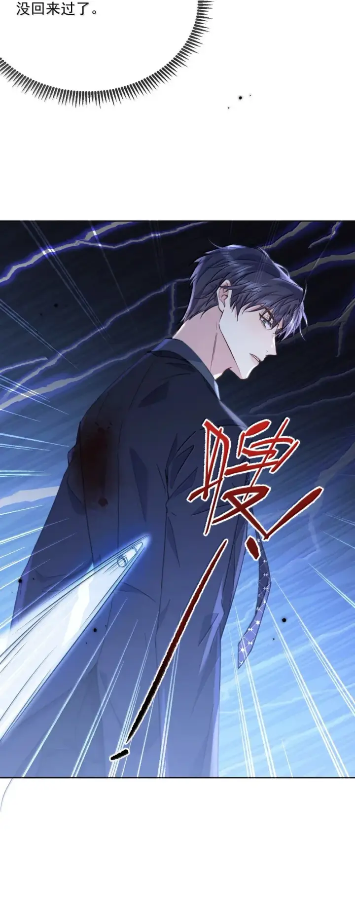 《兄诱弟不恭》第54话 局中局图11